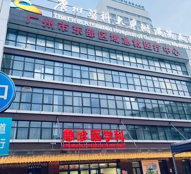 广州医科大学附属第五医院气体工程项目