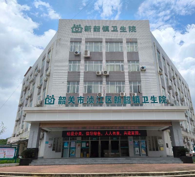 韶关市浈江区新韶镇卫生院中心供氧系统工程