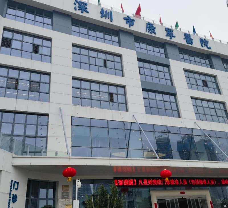 深圳市康宁医院(坪山院区)气体工程建设