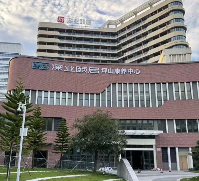 深业颐居坪山康养中心气体工程